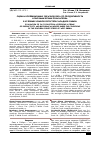 Научная статья на тему 'Оценка коллекционных образцов овса по продуктивности и биохимическим показателям в условиях южной лесостепи Западной Сибири'