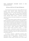 Научная статья на тему 'Оценка коммуникативных компетенций студентов на основе политомических моделей'