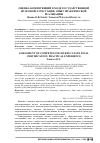 Научная статья на тему 'Оценка компетенций в ходе государственной итоговой аттестации: опыт практической реализации'