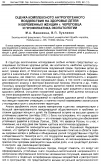 Научная статья на тему 'Оценка комплексного антропогенного воздействия на здоровье детей и беременных женщин г. Череповца и профилактика экопатологии'