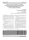 Научная статья на тему 'Оценка конкурентных позиции региональных коммерческих банков на рынке банковских услуг Республики Мордовия'