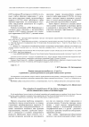 Научная статья на тему 'Оценка конкурентоспособности г. Улан-Удэ в сравнении с административными центрами Байкальского региона'