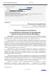 Научная статья на тему 'Оценка конкурентоспособности и конкурентных преимуществ предприятий отрасли птицеводства Республики Крым'