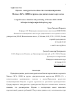 Научная статья на тему 'Оценка конкурентоспособности и Позиционирование Marenco SKYe sh900 в группе однодвигательных вертолетов'