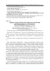 Научная статья на тему 'Оценка конкурентоспособности обуви при формировании ассортимента'