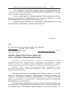 Научная статья на тему 'Оценка конкурентоспособности отраслевой группы предприятий'