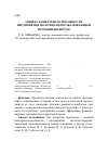 Научная статья на тему 'Оценка конкурентоспособности предприятия молочно-перерабатывающей промышленности'