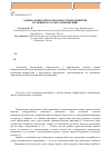 Научная статья на тему 'Оценка конкурентоспособности предприятия на примере ООО КПЗ "Новлянский"'