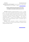 Научная статья на тему 'Оценка конкурентоспособности региона с позиции экономической безопасности'