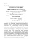 Научная статья на тему 'Оценка конкурентоспособности России как единой туристской дестинации (на основе зарубежной методики)'