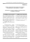 Научная статья на тему 'Оценка конкурентоспособности торгового предприятия в современных условиях'