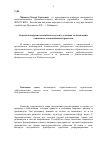 Научная статья на тему 'Оценка конкурентоспособности вузов в условиях глобализации социально-экономических процессов'