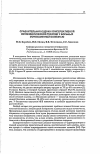 Научная статья на тему 'Оценка консервативной литокинетической терапии у больных мочекаменной болезнью'