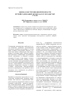 Научная статья на тему 'Оценка конструкционной прочности иттрийсодержащей литой малоуглеродистой стали'