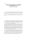 Научная статья на тему 'Оценка консультационного обслуживания сельскохозяйственных организаций Пензенской области'