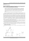 Научная статья на тему 'Оценка координат воздушного объекта в многопозиционной РЛС с использованием фильтра Калмана'