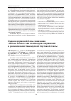 Научная статья на тему 'Оценка кормовой базы заказника «Алтын Солок» как основа для сохранения и размножения башкирской бортевой пчелы'