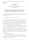 Научная статья на тему 'ОЦЕНКА КОРРОЗИОННОЙ АКТИВНОСТИ АЧИМОВСКОГО ФЛЮИДА В СУЩЕСТВУЮЩЕЙ СИСТЕМЕ СБОРА ГАЗА'