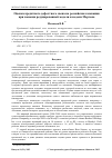 Научная статья на тему 'Оценка кредитного дефолтного свопа на российские компании при помощи редуцированной модели и модели Мертона'