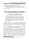 Научная статья на тему 'Оценка кредитоспособности предприятий на основе дискриминантного анализа'