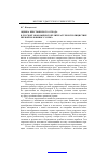 Научная статья на тему 'Оценка крестьянского отхода в русской экономической литературе и публицистике первой половины ХIХ века'