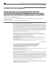 Научная статья на тему 'ОЦЕНКА КРИТЕРИЕВ УЛЬТРАЗВУКОВОЙ ДИАГНОСТИКИ КОЖИ КАК ПРОГНОСТИЧЕСКИЙ ФАКТОР ПРОФИЛАКТИКИ НЕЖЕЛАТЕЛЬНЫХ ЯВЛЕНИЙ ПОСЛЕ МОНОПОЛЯРНОГО РАДИОВОЛНОВОГО ВОЗДЕЙСТВИЯ'