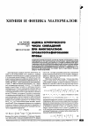 Научная статья на тему 'Оценка критического числа совпадений при многократном ХРОМАТОГРАфИРОВАНИИ пробы'