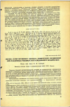 Научная статья на тему 'ОЦЕНКА КУМУЛЯТИВНОГО ЭФФЕКТА ХИМИЧЕСКИХ СОЕДИНЕНИИ ПРИ РАЗЛИЧНЫХ РЕЖИМАХ ИНГАЛЯЦИОННОГО ВОЗДЕЙСТВИЯ'