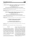 Научная статья на тему 'Оценка квазистатической устойчивости малогабаритного погрузчика типа пмтс-1200'