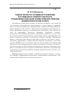 Научная статья на тему 'Оценка личности осужденного инвалида и осужденного пожилого возраста, отбывающих наказание в виде лишения свободы (криминологический аспект)'