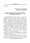 Научная статья на тему 'Оценка максимального значения приземной концентрации вредных веществ при реостатных испытаниях тепловозов'