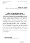 Научная статья на тему 'Оценка малоцикловой выносливости сталежелезобетонных ребристых конструкций'