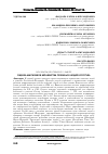 Научная статья на тему 'ОЦЕНКА МАСШТАБОВ НЕРАВЕНСТВА ПОЖИЛЫХ ЛЮДЕЙ В РОССИИ'