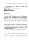 Научная статья на тему 'Оценка медиакомпетентности студентов: анализ результатов тестирования'