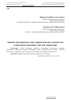 Научная статья на тему 'Оценка менеджерами своих управленческих умений, как основа представлений о себе как управленце'