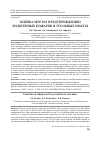 Научная статья на тему 'Оценка мер по предупреждению эндогенных пожаров в угольных шахтах'