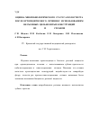 Научная статья на тему 'Оценка микробиологического статуса полости рта после ортопедического лечения с использованием несъемных цельнолитых конструкций из Co-Cr и Ni-Cr сплавов'