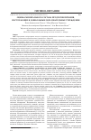 Научная статья на тему 'Оценка минерального состава продуктов питания, поступающих в дошкольные образовательные учреждения'