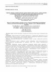 Научная статья на тему 'Оценка минеральной плотности костной ткани скелета спортсменов различных специализаций методом двухэнергетической рентгенографической абсорбциометрии'