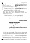 Научная статья на тему 'Оценка мнения детей о летнем отдыхе в загородном лагере'