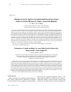 Научная статья на тему 'Оценка модуля упругости нанокомпозитов на основе
сшитого полиэтилена и глины с памятью формы'