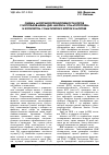 Научная статья на тему 'Оценка молочной продуктивности коров с использованием ДНК-анализа соматотропина и количества соматических клеток в молоке'