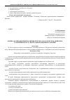 Научная статья на тему 'Оценка мотивационной политики персонала в Калужском акцизном таможенном посту центральной акцизной таможни'