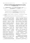 Научная статья на тему 'ОЦЕНКА МУТАГЕННОЙ АКТИВНОСТИ БИОПРЕПАРАТА НА ОСНОВЕ МОЛОЧНОКИСЛЫХ И ПРОПИОНОВОКИСЛЫХ МИКРООРГАНИЗМОВ В УСЛОВИЯХ IN VITRO'