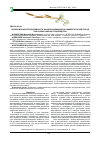 Научная статья на тему 'ОЦЕНКА МЯСНОЙ ПРОДУКТИВНОСТИ БЫЧКОВ КАЛМЫЦКОЙ И СИММЕНТАЛЬСКОЙ ПОРОД ПРИ РАЗНЫХ ЦИКЛАХ ПРОИЗВОДСТВА'