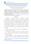 Научная статья на тему 'Оценка надежности дорожной одежды на стадии эксплуатации'