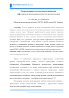 Научная статья на тему 'Оценка надежности и сопоставительный анализ эффективности применения шахтных погрузочных машин'