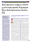 Научная статья на тему 'Оценка надежности и валидности узбекской и русской версии опросника международной шкалы оценки простатических симптомов -(IPSS)'