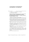 Научная статья на тему 'ОЦЕНКА НАДЕЖНОСТИ КИРПИЧНОГО ЗДАНИЯ НА СВАЙНОМ ФУНДАМЕНТЕ В УСЛОВИЯХ РАЗВИТИЯ НЕРАВНОМЕРНЫХ ОСАДОК'