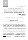 Научная статья на тему 'Оценка надежности перспективных космических комплексов'